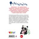 Москва-Пекин и два медведя — фото, картинка — 14