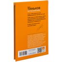 Как стать бизнесменом? — фото, картинка — 29