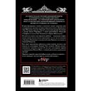 Германские мифы — фото, картинка — 14