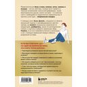 Здоровье начинается с ног. Иллюстрированные упражнения, которые помогут предотвратить вальгусную деформацию, грыжи и разрушение суставов — фото, картинка — 14