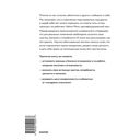 Я – это важно. Как осознать свою ценность и перестать подстраиваться под других — фото, картинка — 16