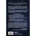 Зачем мне это приснилось. Научитесь расшифровывать сны, чтобы разобраться в себе и следовать зову сердца — фото, картинка — 16