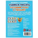 Готовим руку к письму. Учимся писать — фото, картинка — 4