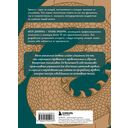 Как приручить тревогу. Шаг за шагом к внутреннему спокойствию. Дневник ежедневных побед — фото, картинка — 15