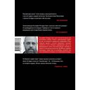 Безупречный шпион — фото, картинка — 16