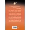 Юная Раса — фото, картинка — 1