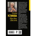 Один день, одна ночь — фото, картинка — 53