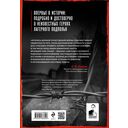 За рамками Нюрнберга: герои сопротивления в нацистских концлагерях — фото, картинка — 21