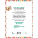 Я пишу и запоминаю цифры: первые прописи — фото, картинка — 4