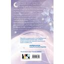 Хрупкое заклинание — фото, картинка — 1