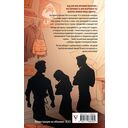 Музыкальный приворот — фото, картинка — 8