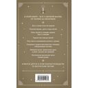 Магия свечей. Теория и практика: обряды, гадание, исполнение желаний — фото, картинка — 15