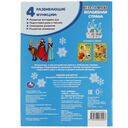 Книга-раскраска. Волшебная страна — фото, картинка — 4