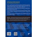 Принципы модернизации программных архитектур: построение архитектур на основе микросервисов, монолитов и распределенных монолитов — фото, картинка — 1