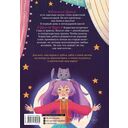 Корнелия Циркус. Легенда о волшебной колокольне — фото, картинка — 1