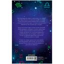 Так сказали звёзды — фото, картинка — 10