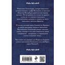Александра – наказание Господне — фото, картинка — 21