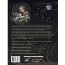 Недетские сказки. Тайные смыслы народных текстов — фото, картинка — 16