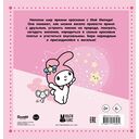 My Melody. Раскраска — фото, картинка — 9