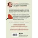 Ты выбираешь. Книга о том, как пережить травмы и стать себе опорой — фото, картинка — 1