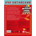 Учу китайский язык. Самые главные иероглифы — фото, картинка — 1