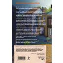 Список подозрительных вещей (книга+наклейки+блокнот) — фото, картинка — 4