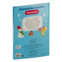 Снежинки. Дополни картинку — фото, картинка — 7