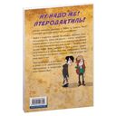 Гравити Фолз. Графический роман. Выпуск 6 — фото, картинка — 17