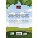 Приключения Пети и Волка. Дело об исчезнувшем Лукоморье — фото, картинка — 2