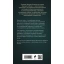 Звездная карта царя Саула — фото, картинка — 16