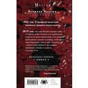 Не бойся Жнеца — фото, картинка — 16