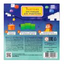 Пиксель Квест. Приключение в поисках подарка — фото, картинка — 7