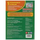 Забавные зверята. Раскраска — фото, картинка — 4