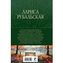 Полное собрание сочинений в одном томе — фото, картинка — 19