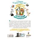 Золотая классика детской литературы — фото, картинка — 9