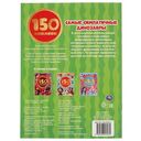 Самые симпатичные динозавры. Альбом 150 наклеек — фото, картинка — 4