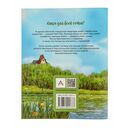 Приключения мышки Пик-Пик. Снова проказничает — фото, картинка — 10