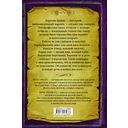 Барнаби Граймс. Проклятие ночного волка — фото, картинка — 1