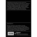 Ум, голос и пальцы. Основы теории музыки — фото, картинка — 10