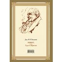 Хоббит, или туда и обратно — фото, картинка — 17