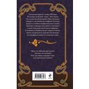 Спиритический сеанс графини Ельской — фото, картинка — 16