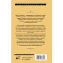 Витязь в тигровой шкуре — фото, картинка — 1