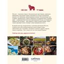 Кухня народов России. Живое тепло кулинарных традиций — фото, картинка — 16