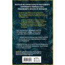 Убийца с Грин-Ривер. История охоты на маньяка длиной в двадцать лет — фото, картинка — 48