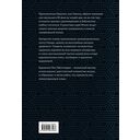 Одиссея — фото, картинка — 12