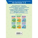 Справочник по математике. 1 класс — фото, картинка — 9