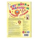 Изучайка малышам. 3-4-5 лет — фото, картинка — 5