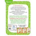 Английский для младших школьников. Часть 1 . Комплект из книги и рабочей тетради — фото, картинка — 2