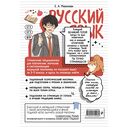 Русский язык: прокачай свой уровень на максимум — фото, картинка — 16