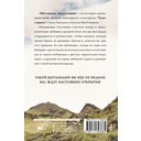 Шотландия: земля кланов — фото, картинка — 53